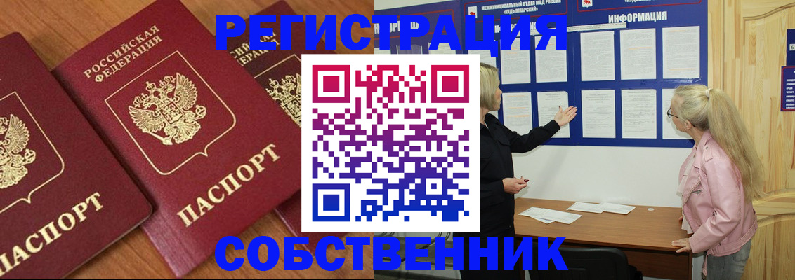 прописка иностранных граждан в Заринске